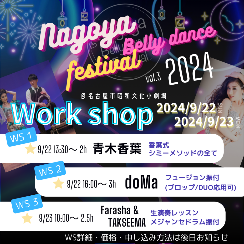 Vol.3(2024) ワークショップ 実施時間及びタイトルが決定しました