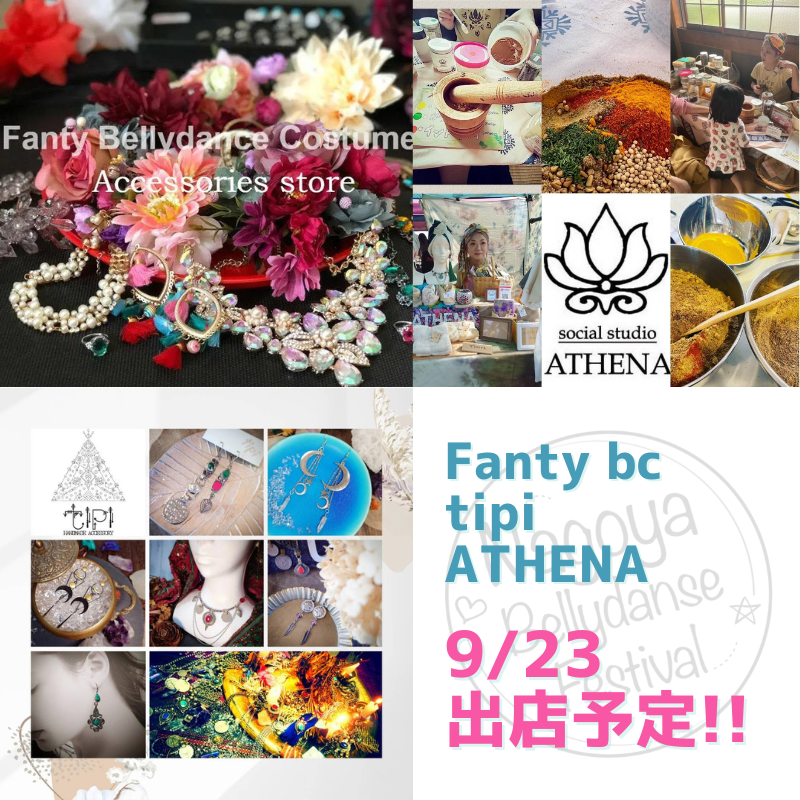 出店店舗のお知らせ – NBF vol.3 2024/9/23 Gala Show