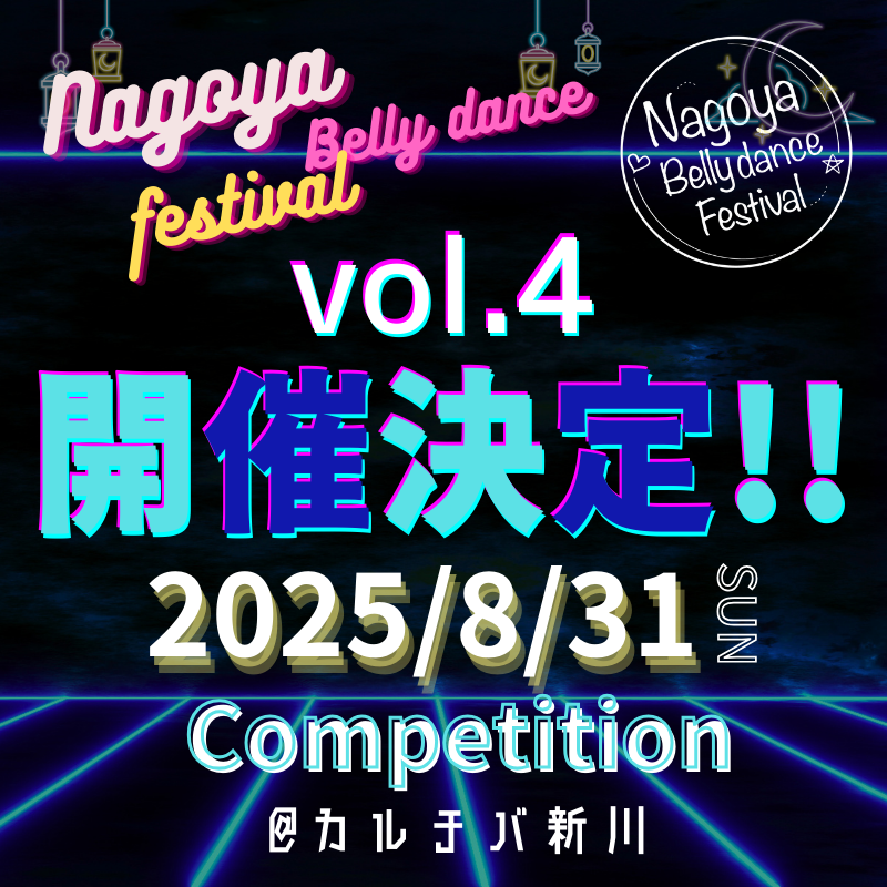 NBF2025 開催が決定致しました！