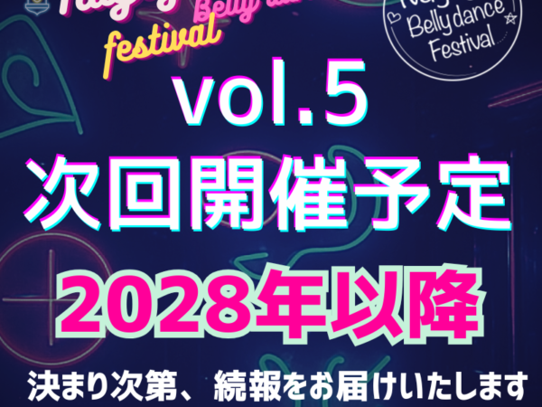 NBF vol.5 開催日延期のお知らせ