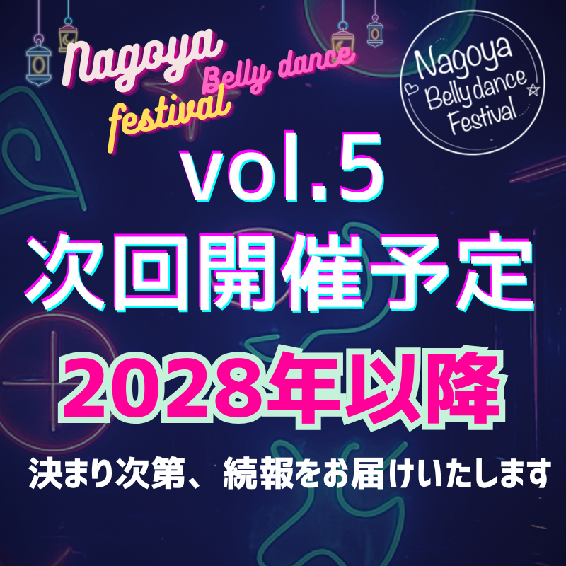 NBF vol.5 開催日延期のお知らせ